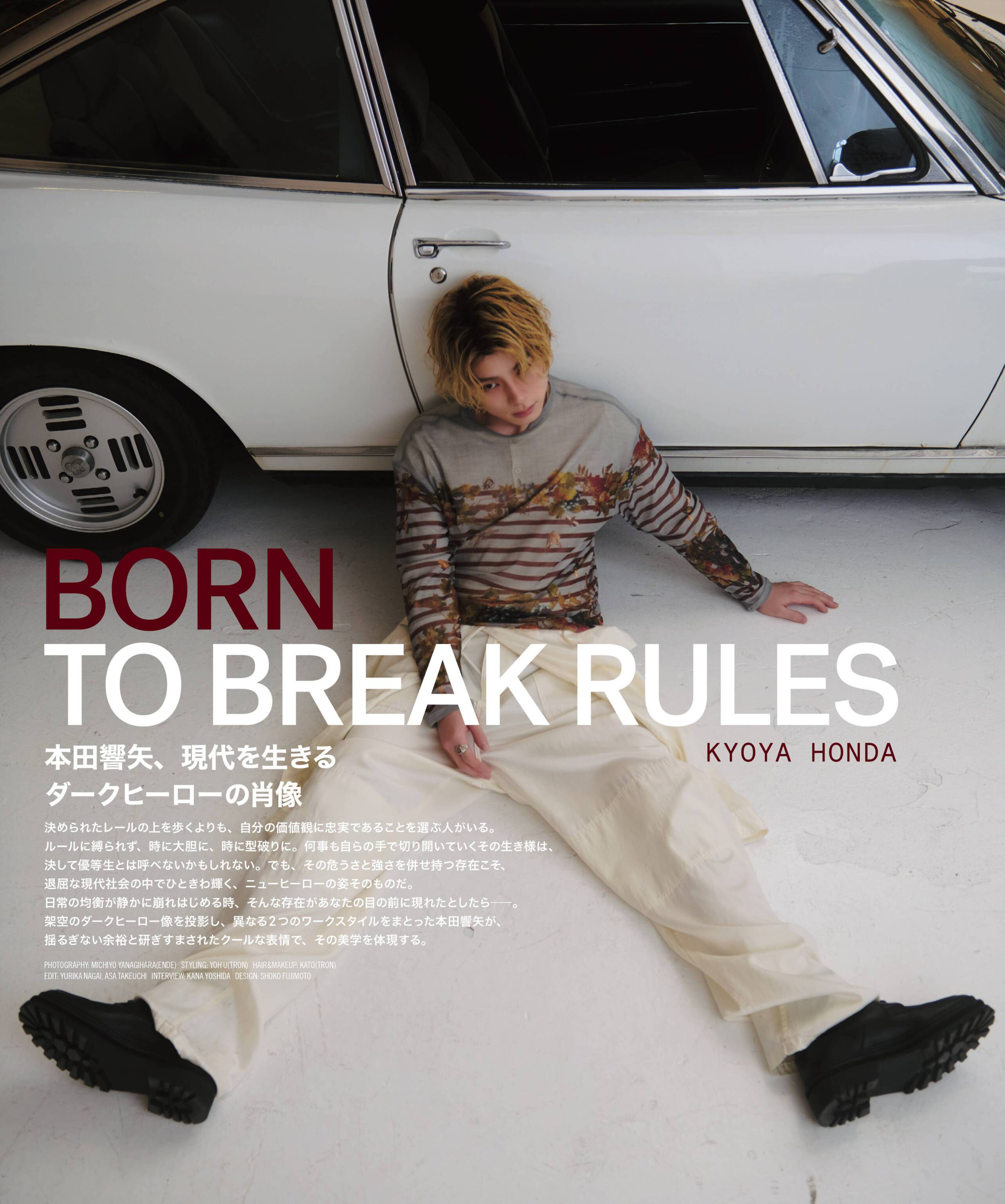 【自購電子書】「NYLON JAPAN」26年6月號 本田响矢 ◮禁止二傳二轉，