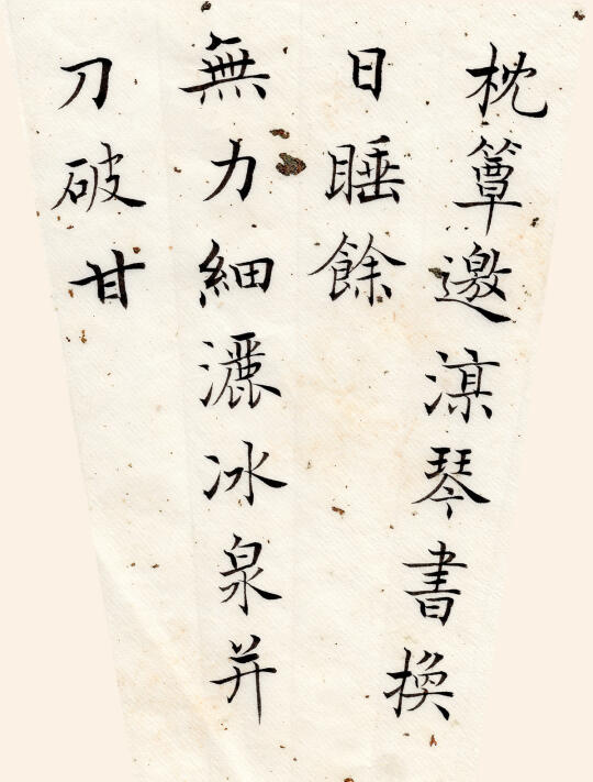 扇面姜夔《惜红衣》