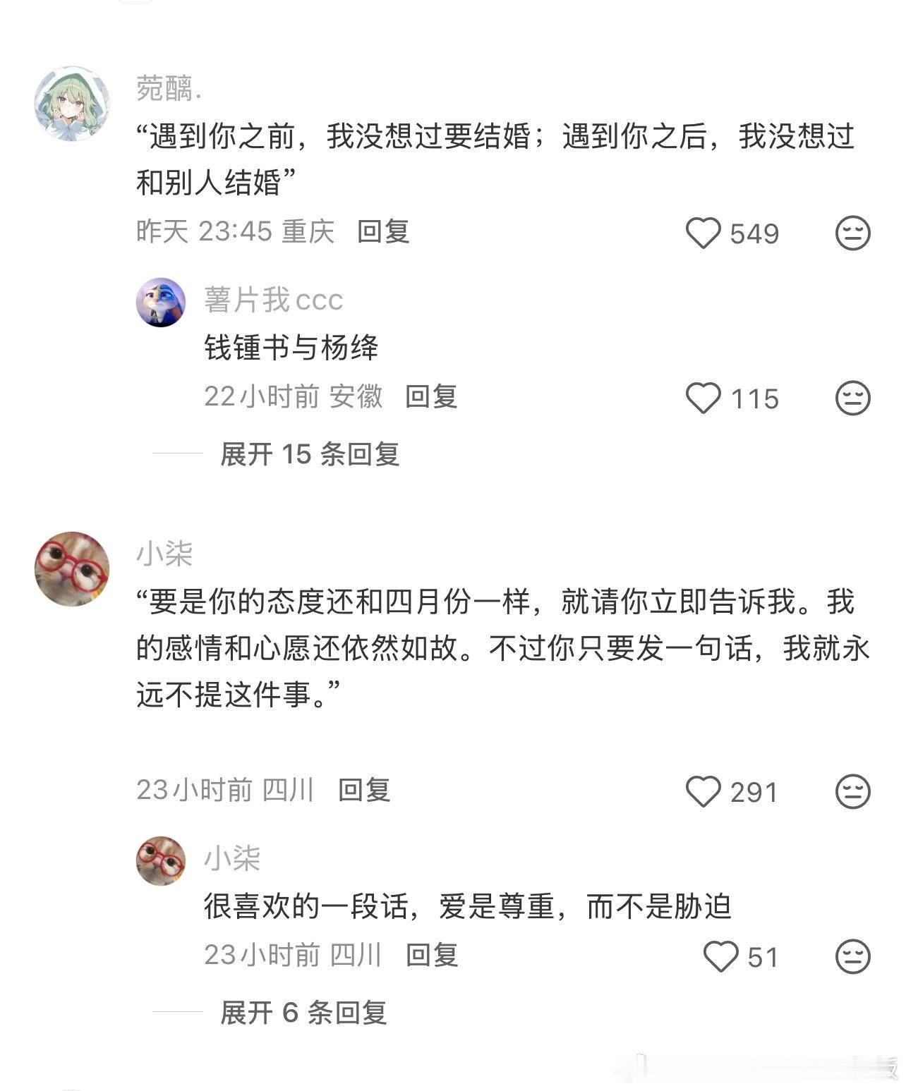 文学史上最震撼一句告白情感热点创作激励计划 ​​​