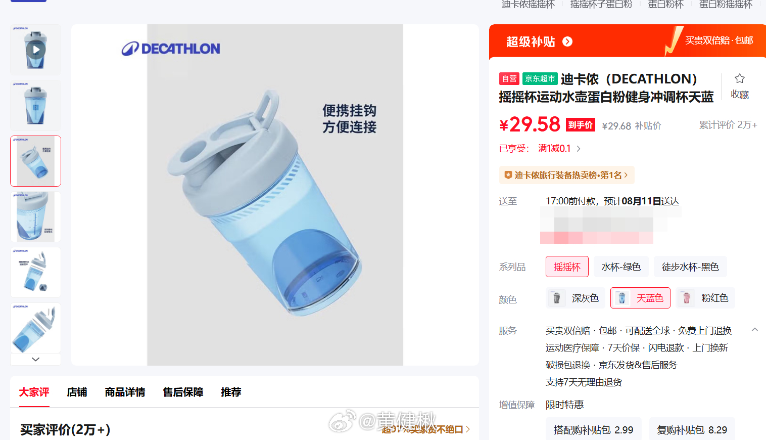 怎么挑「摇摇杯」？要能进常规消毒柜。之前随便买了个，用了十几次，密封圈已经掉了…