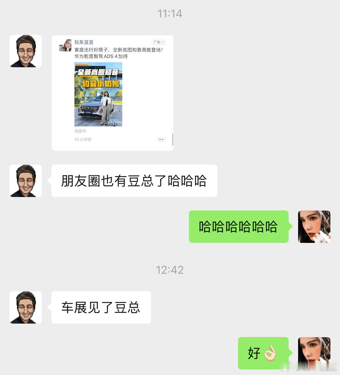 听说朋友圈刷到了你豆宝[嘻嘻][嘻嘻][嘻嘻] ​​​