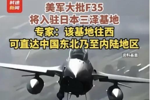 美军想查账？美战机f35 刚在中东地区遭遇袭击，局势还没捋顺，转头就把48架F-