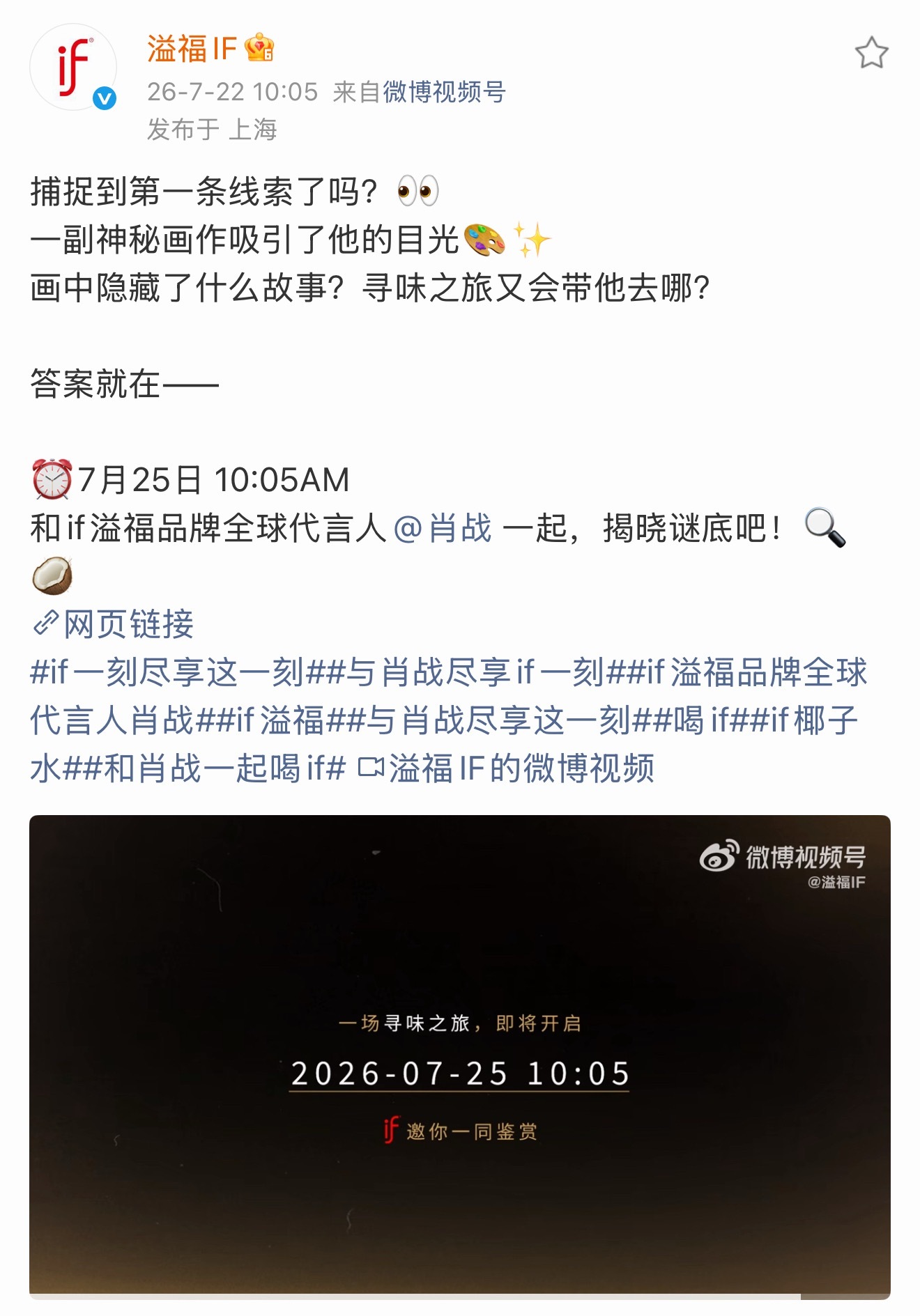 ⭕️时间：7月25日上午10:05⭕️事件：溢福IF 大事件⭕️一起：各海域虾虾