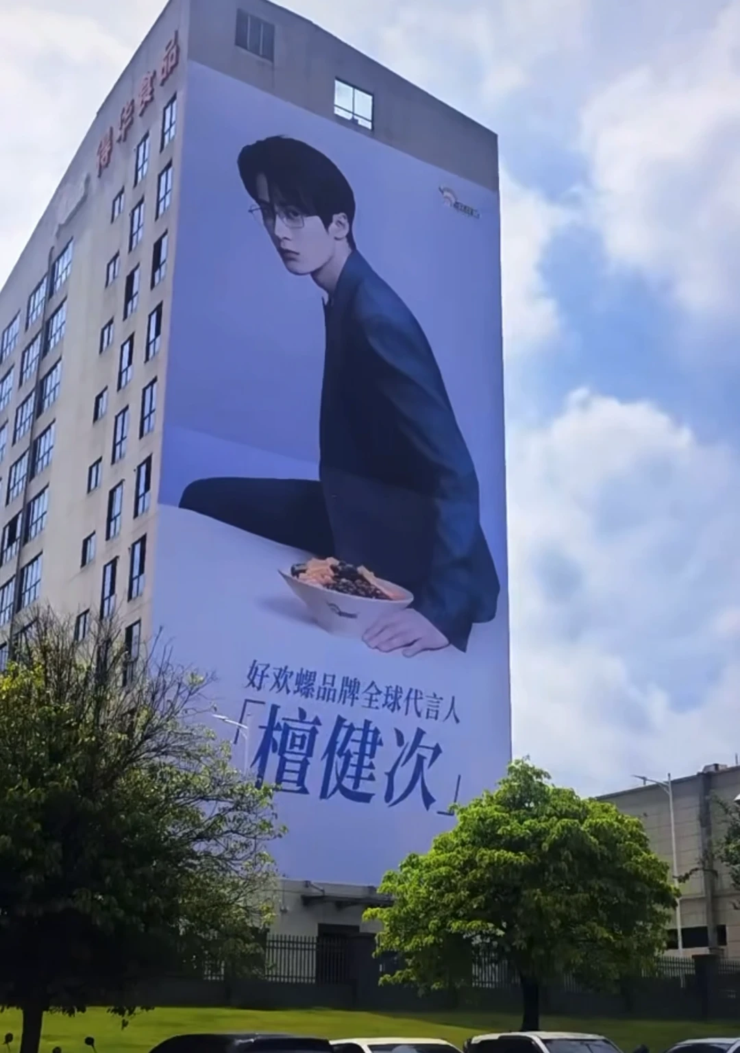 大大的代言人，小小的一碗粉！到底是多爱