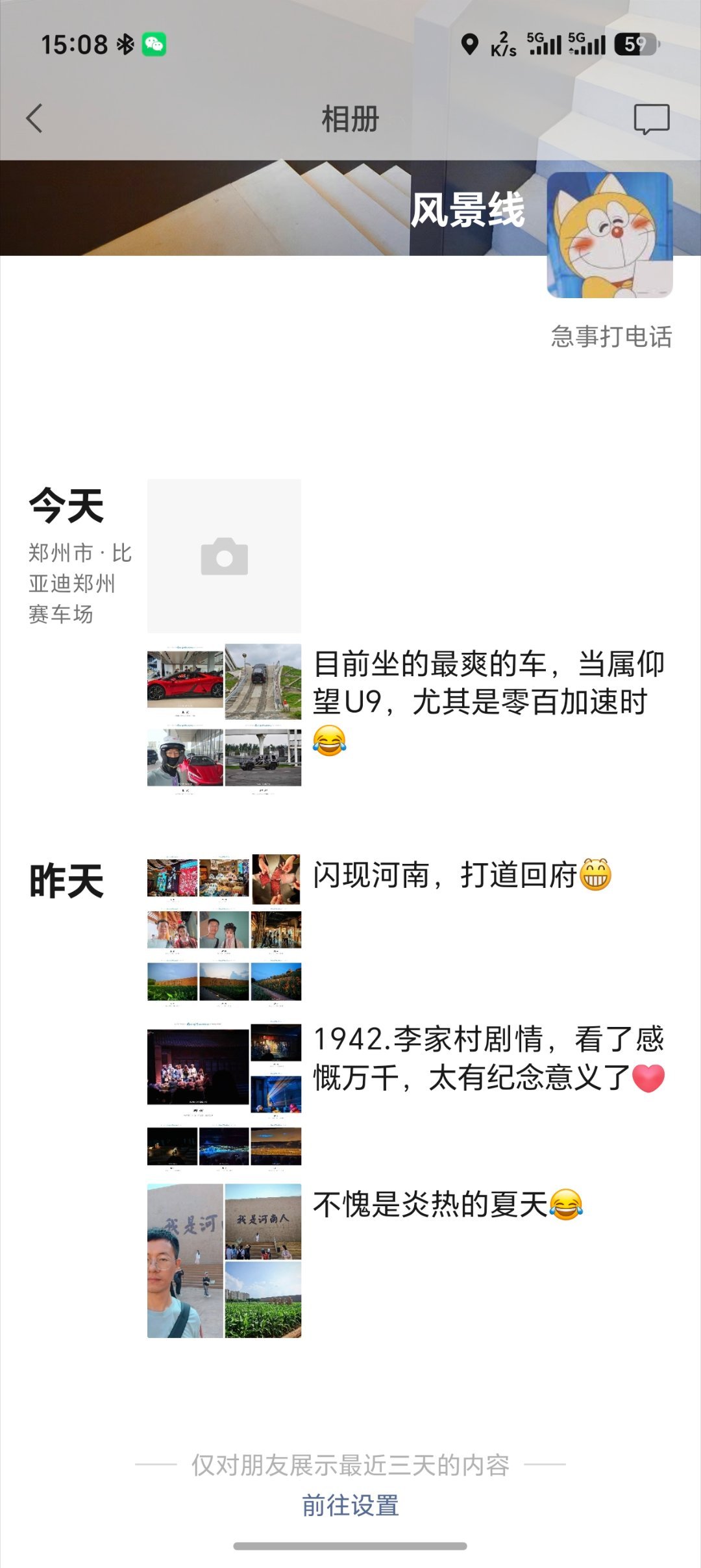 发现朋友圈没人晒旅游照了胡说的吧，我出去玩的时候，肯定会发个朋友圈，证明我还没失