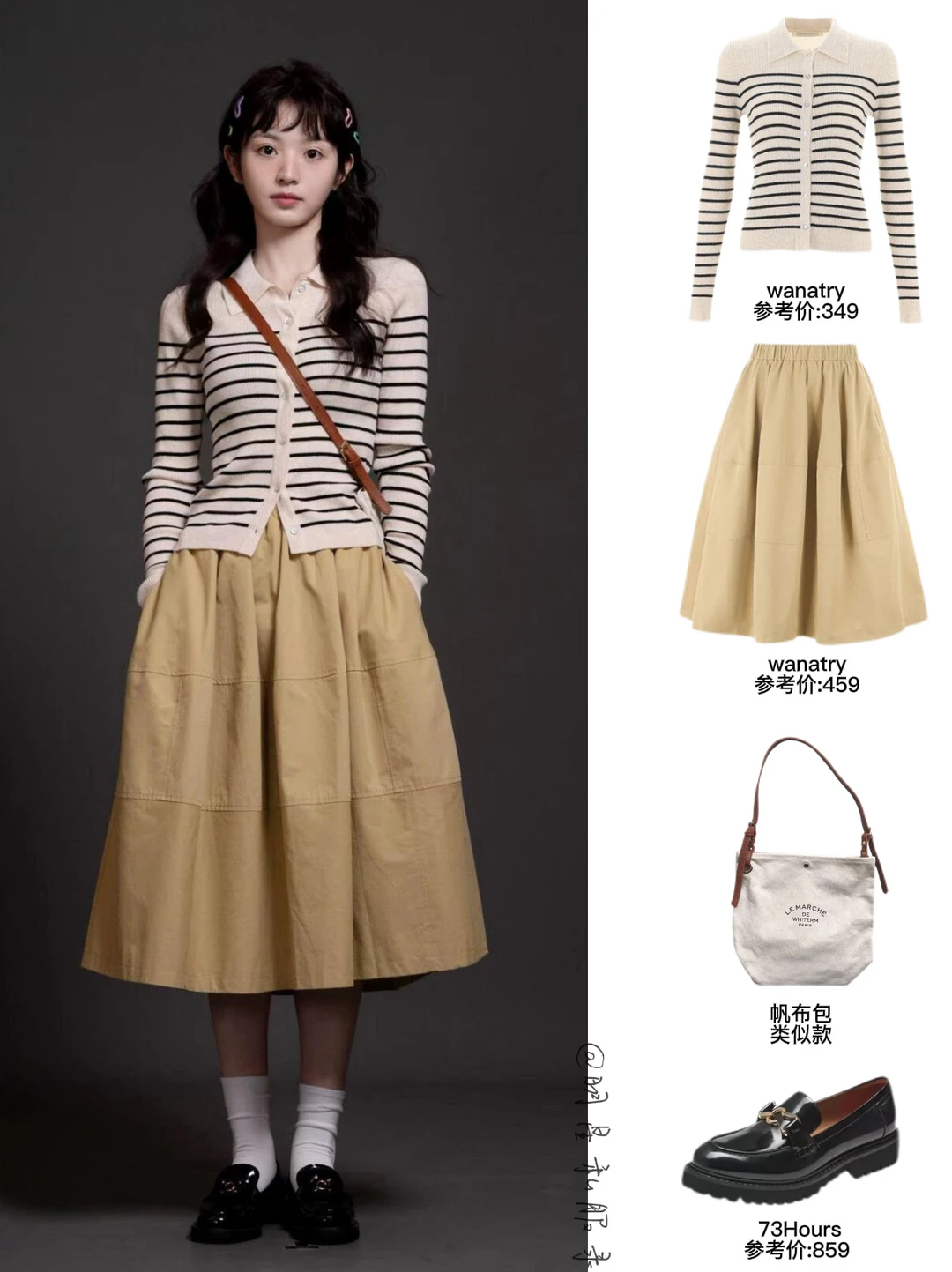 是谁又看半熟男女，田曦薇这套适合早春通勤！