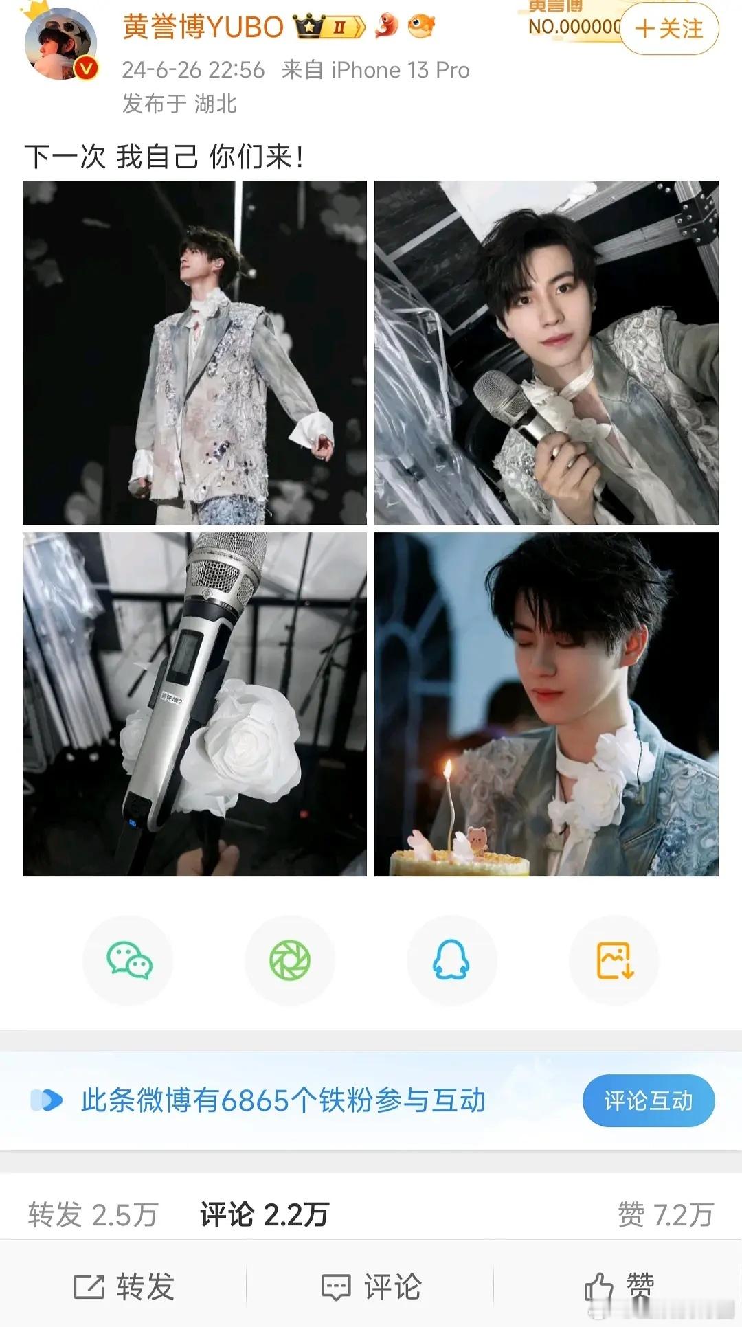 好奇谁在粉黄誉博[衰][衰][衰]有瓜没歌的感觉[融化][融化][融化] ​​​