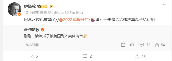明显是针对在美中国人