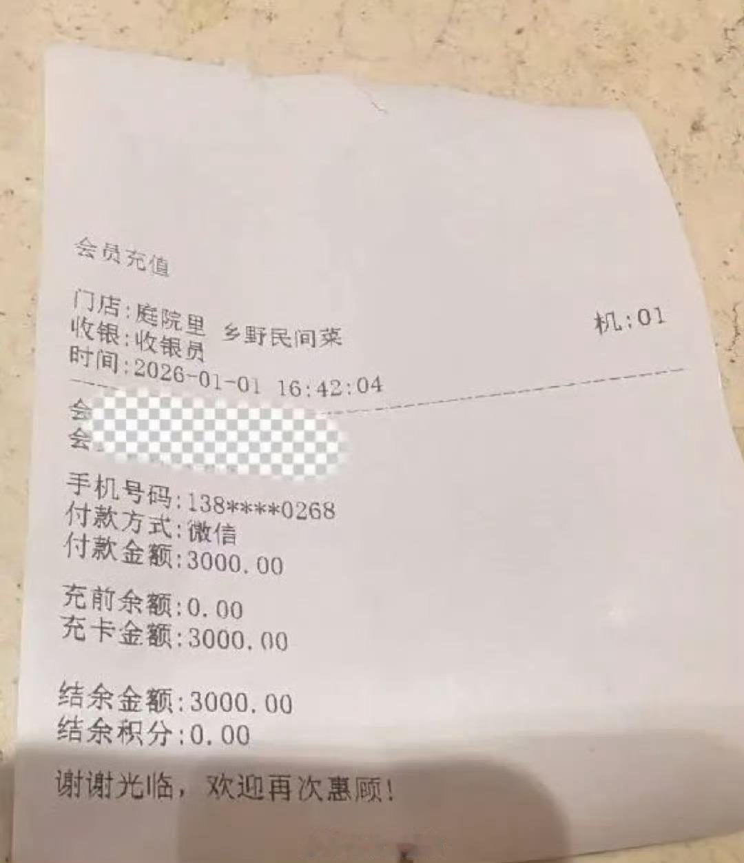 合肥一餐饮店卷款跑路消费者遭遇退款难  【安徽一餐馆突然闭店，消费者充值数千元退