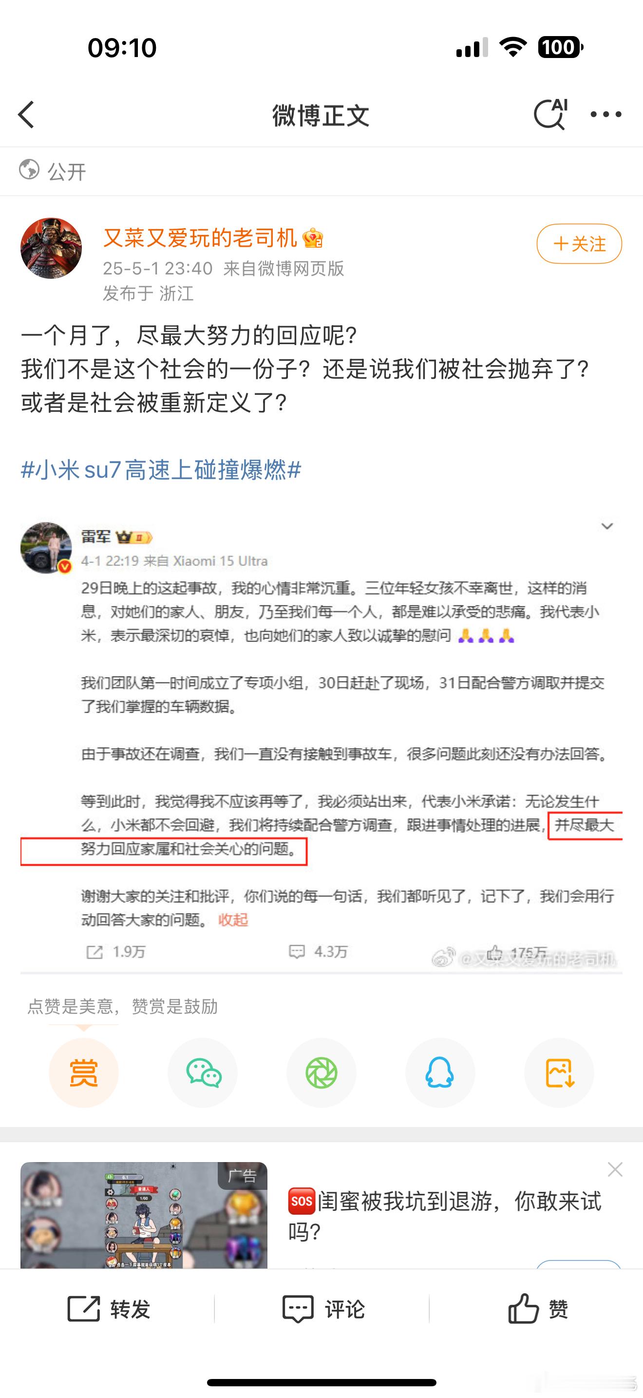 安心过节吧，这是你能问的吗？ ​​​