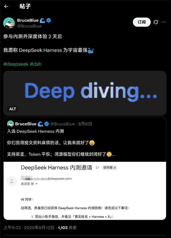 看好DeepSeek V4 Pro 正式版搭配专属Harness 干废Fable