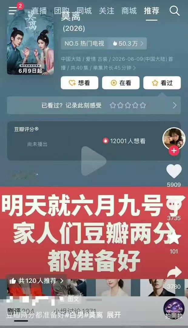 白鹿新剧莫离被组团刷低分疑似白鹿新剧莫离被组团刷低分 莫离，投资商又不看豆瓣评分