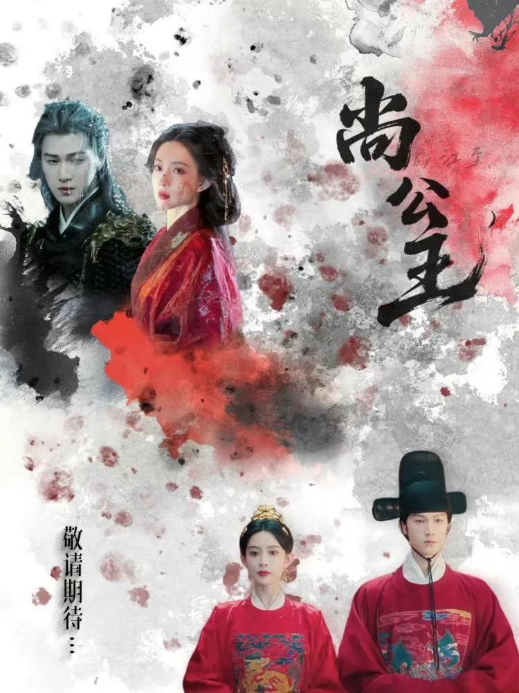 双向奔赴，共盼《尚公主》！
孟子义与李昀锐的“梦幻联动”频频吸引目光，不少粉丝化