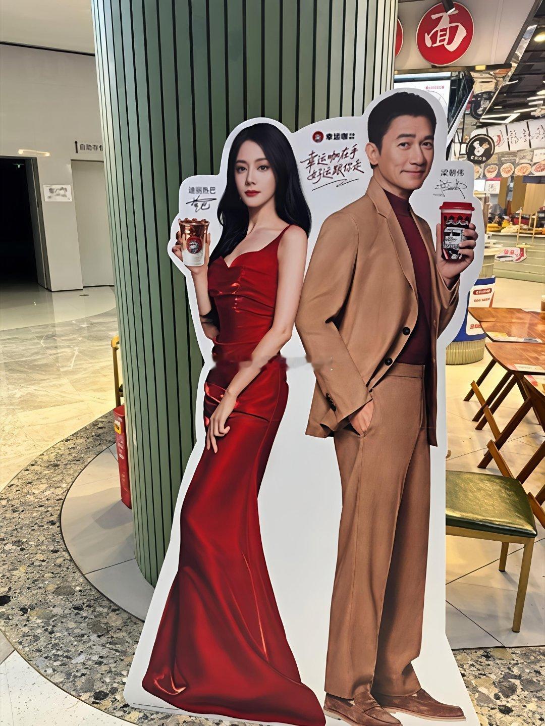 迪丽热巴、梁朝伟、幸运咖官宣，线下物料真的beautiful！ 