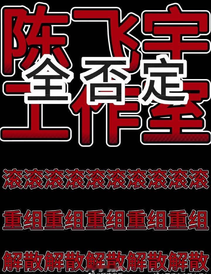 本来在看陈飞宇帅照，看到粉丝在工作室评论区下维权，发生了什么？ 