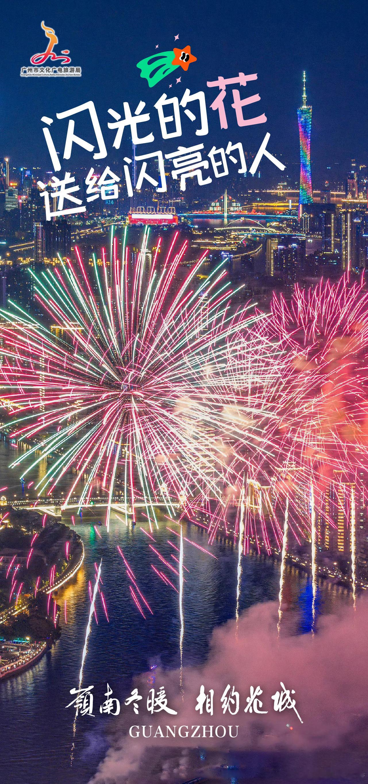 广州的秋冬也可以是粉色的梦💭💗岭南冬暖 相约花城💗2024广州文旅（重庆、