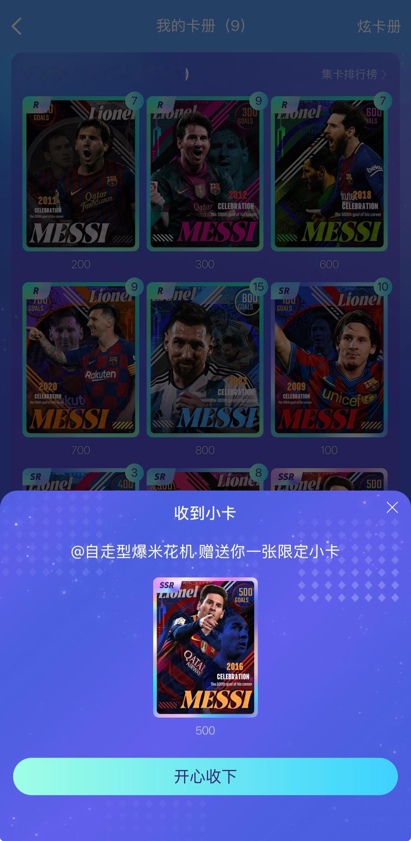 我要哭了 真爱降临 