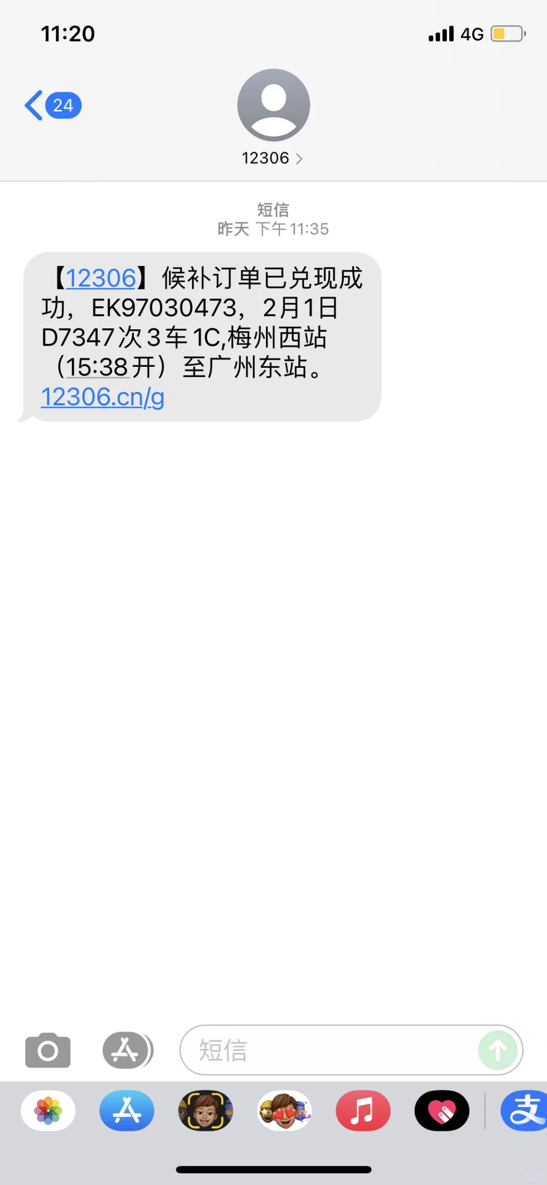 候补一次就成功了
