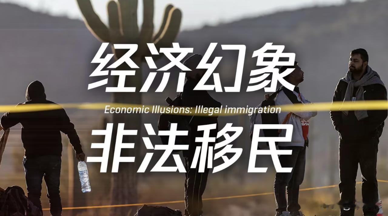 #美国遣返非法移民# 美国将挨家挨户驱逐移民？根据盖洛普民意调查，十分之六的美国