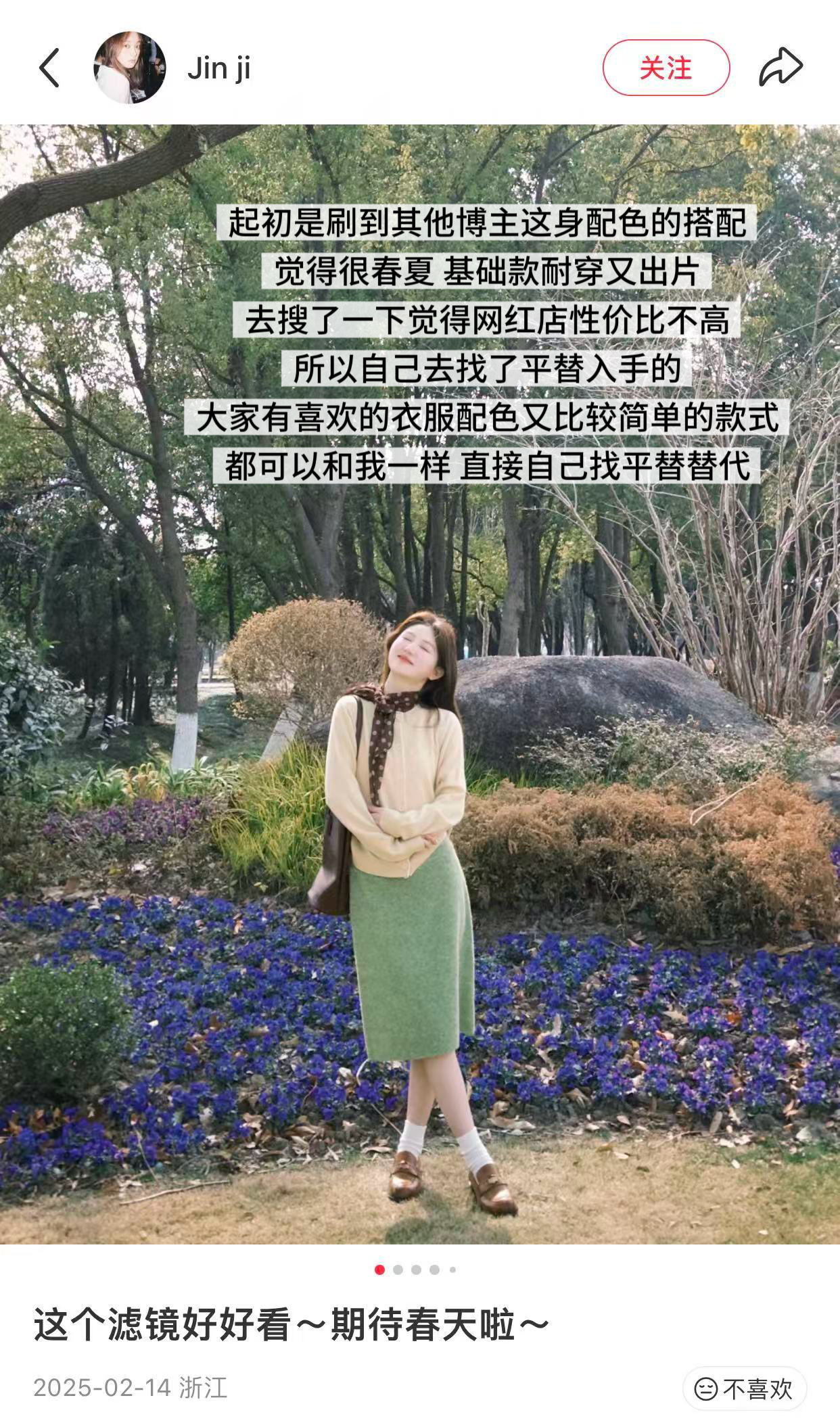 给大家分享一套平价实穿的最近上班每天都在穿这件黄色开衫过年回家也穿去拍了油菜花日