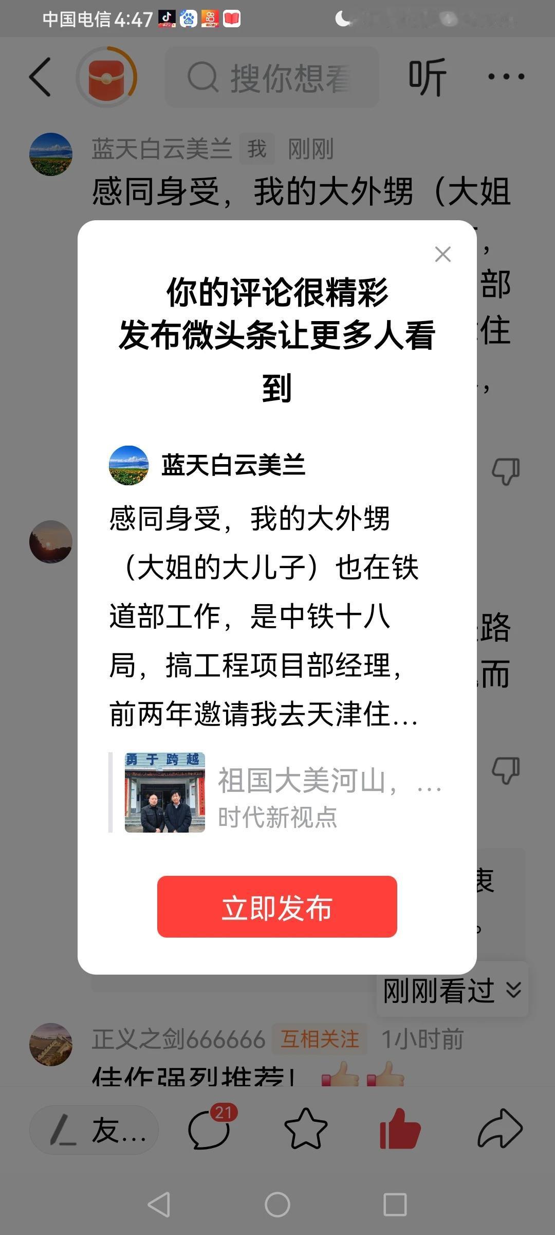 感谢平台的厚爱[赞][玫瑰]感谢大家的支持[赞][玫瑰]