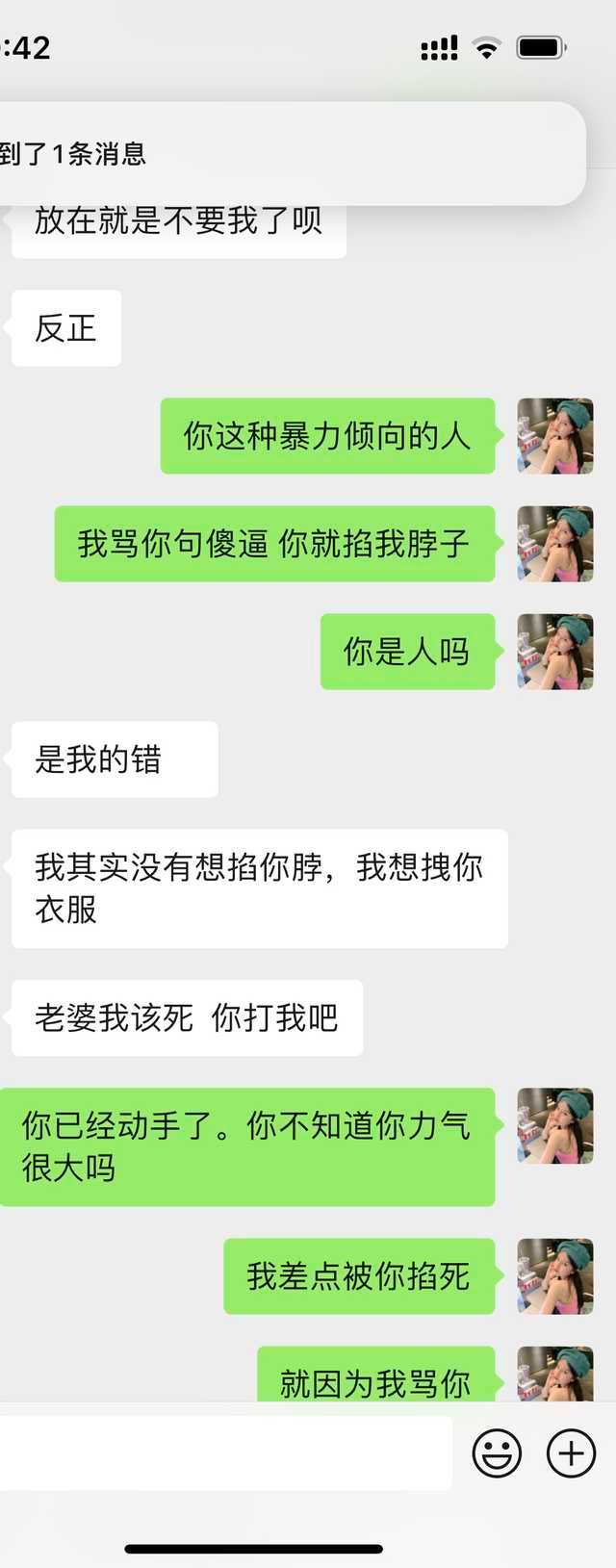 前男友暴力分手后 最近又来求复合 该不该原谅 ​​​