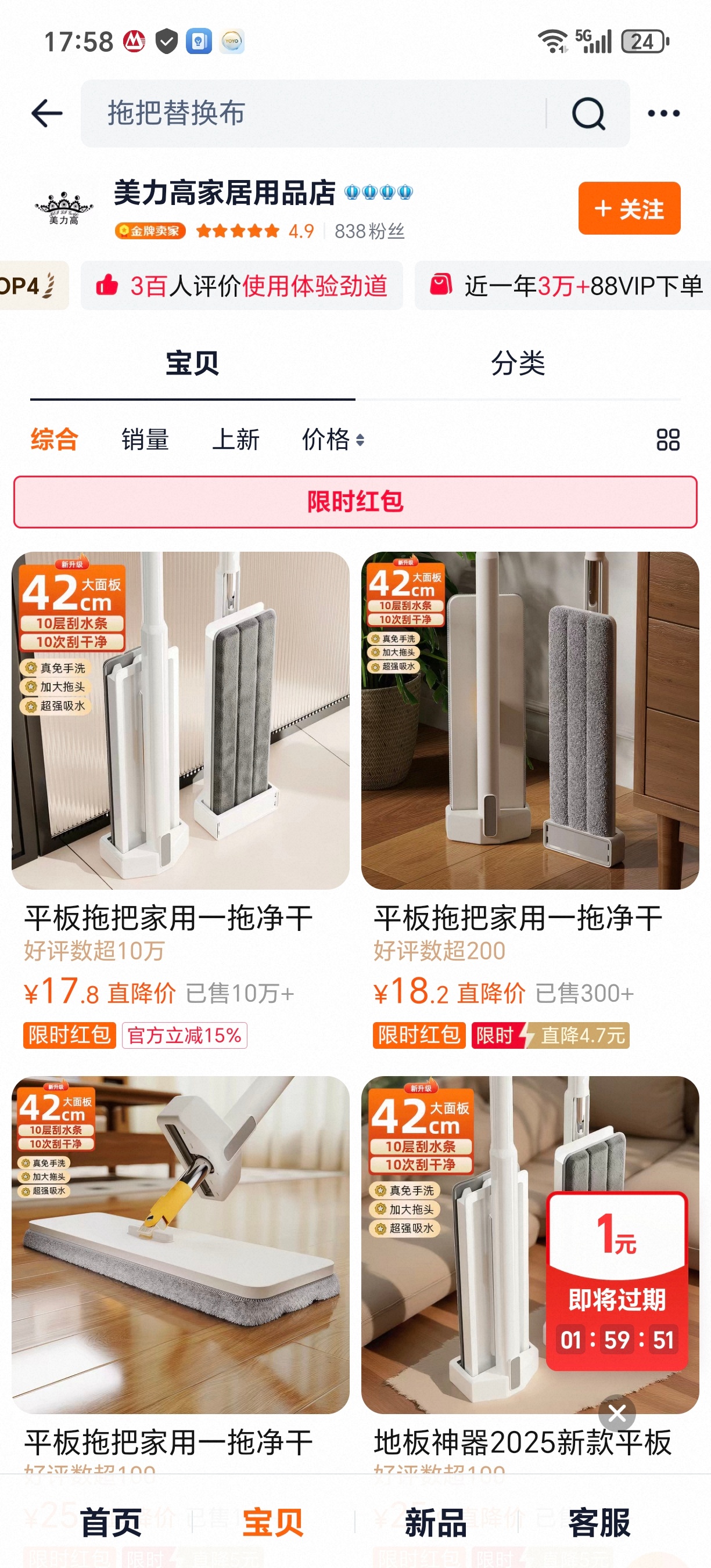 拖把就这买的纯分享 