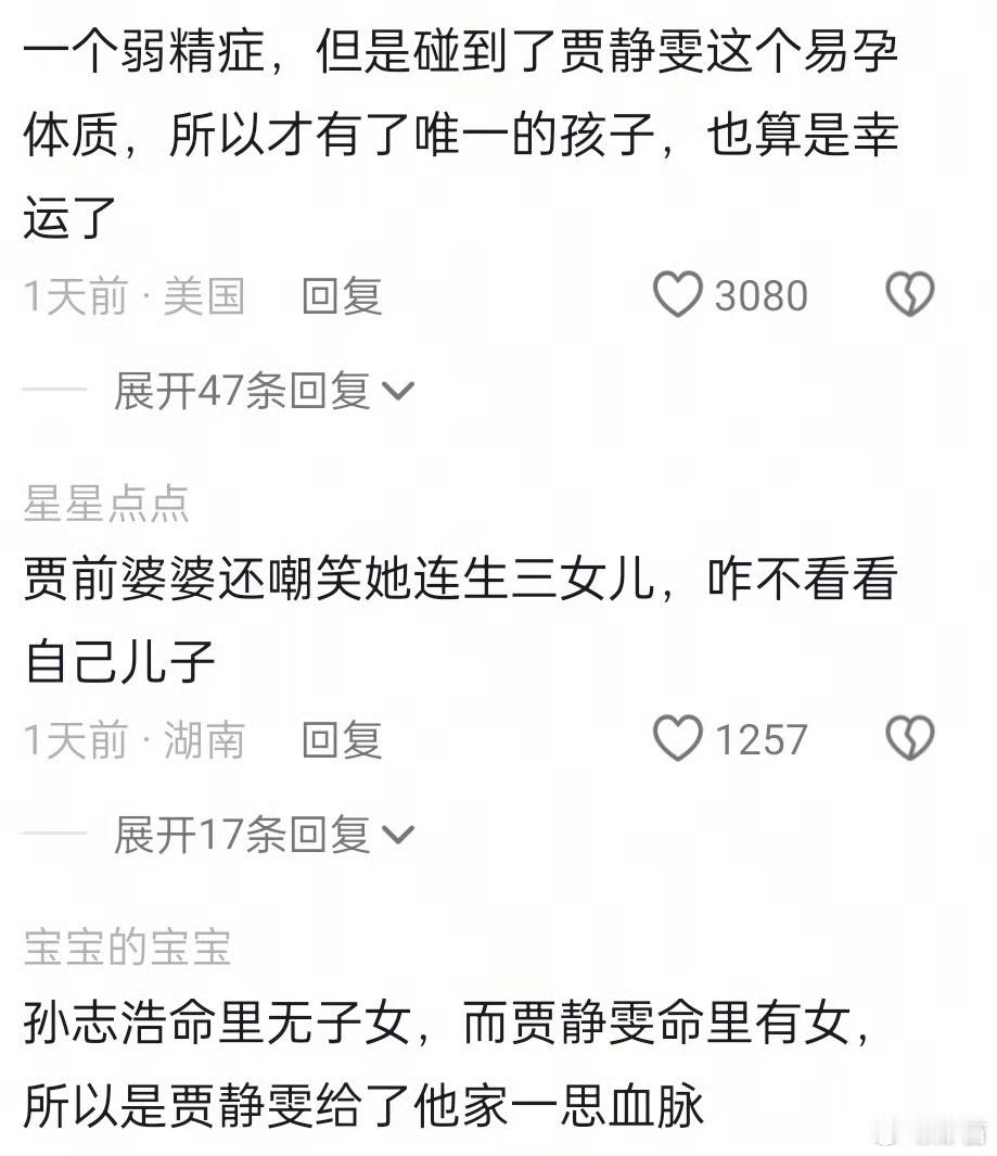 才知道原来贾静雯前夫只有梧桐妹这一个孩子，不是不想生，他也再婚了，但是弱精症生不