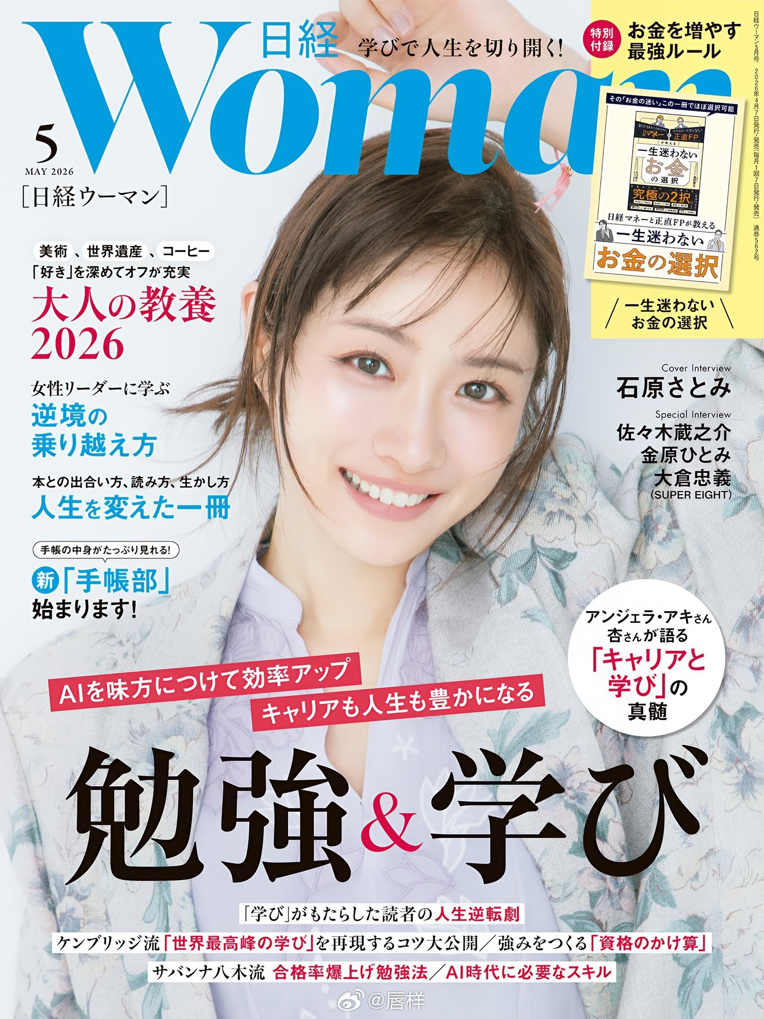 P1：石原里美二胎复出后首部舞台剧『李尔王』中饰演的高纳里尔舞台定妆照公开！这次