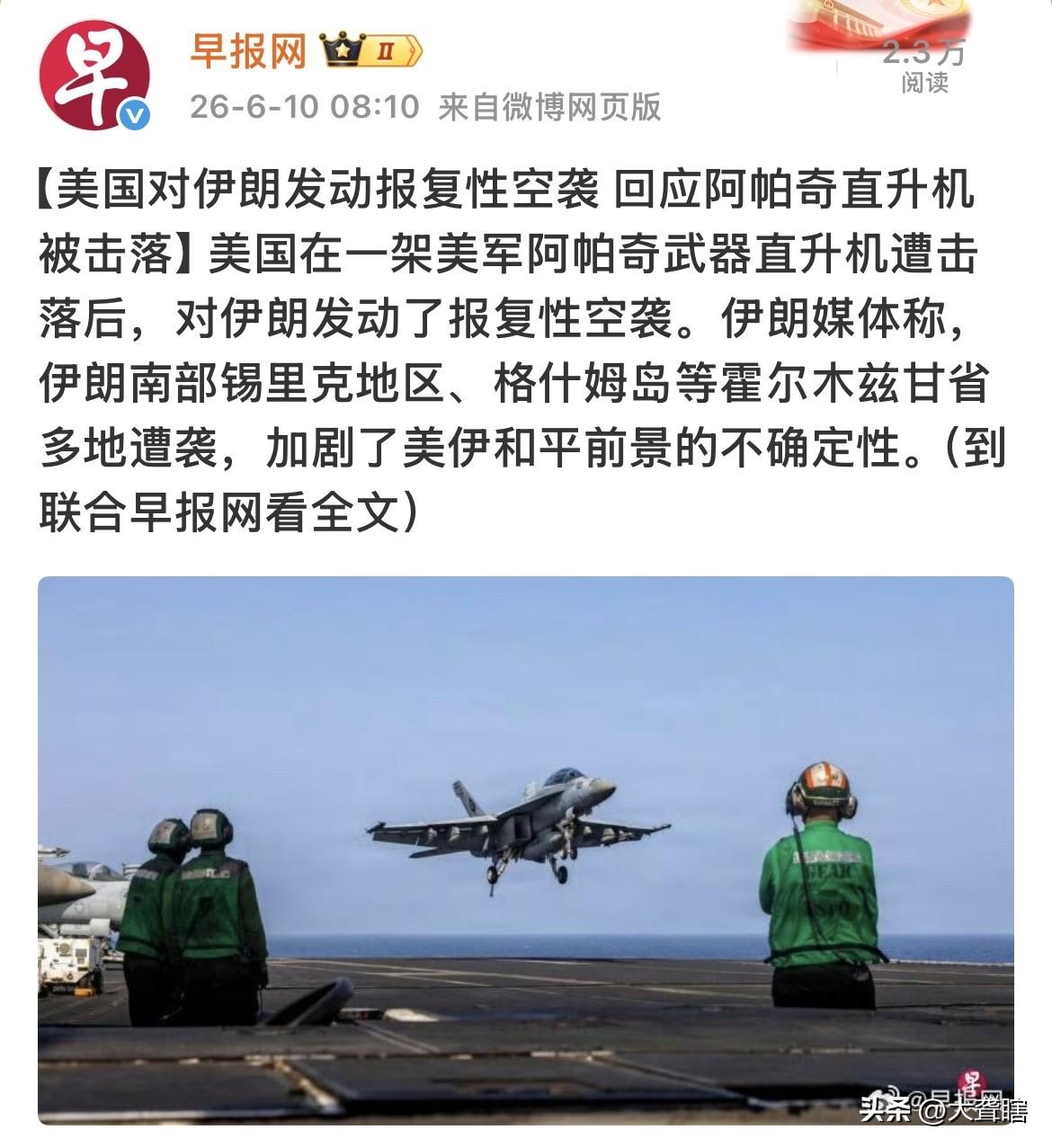想对这家媒体说这不是报复性空袭，这是侵略性攻击，美军在伊朗领土上动用武装力量显然