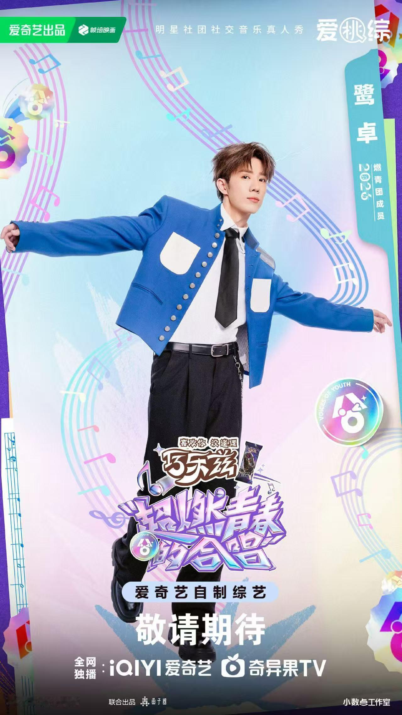 鹭卓也看网传瓜这也太真实了吧原来网上各种网传瓜鹭卓都看过😂妥妥5G在线冲浪吃瓜