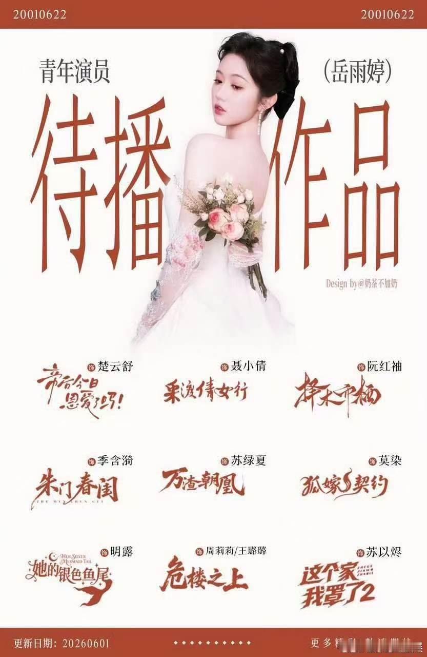 樰姐来了开撕岳雨婷 感觉她就像个倔强的向日葵，不管遇到什么风雨都想努力向阳生长。