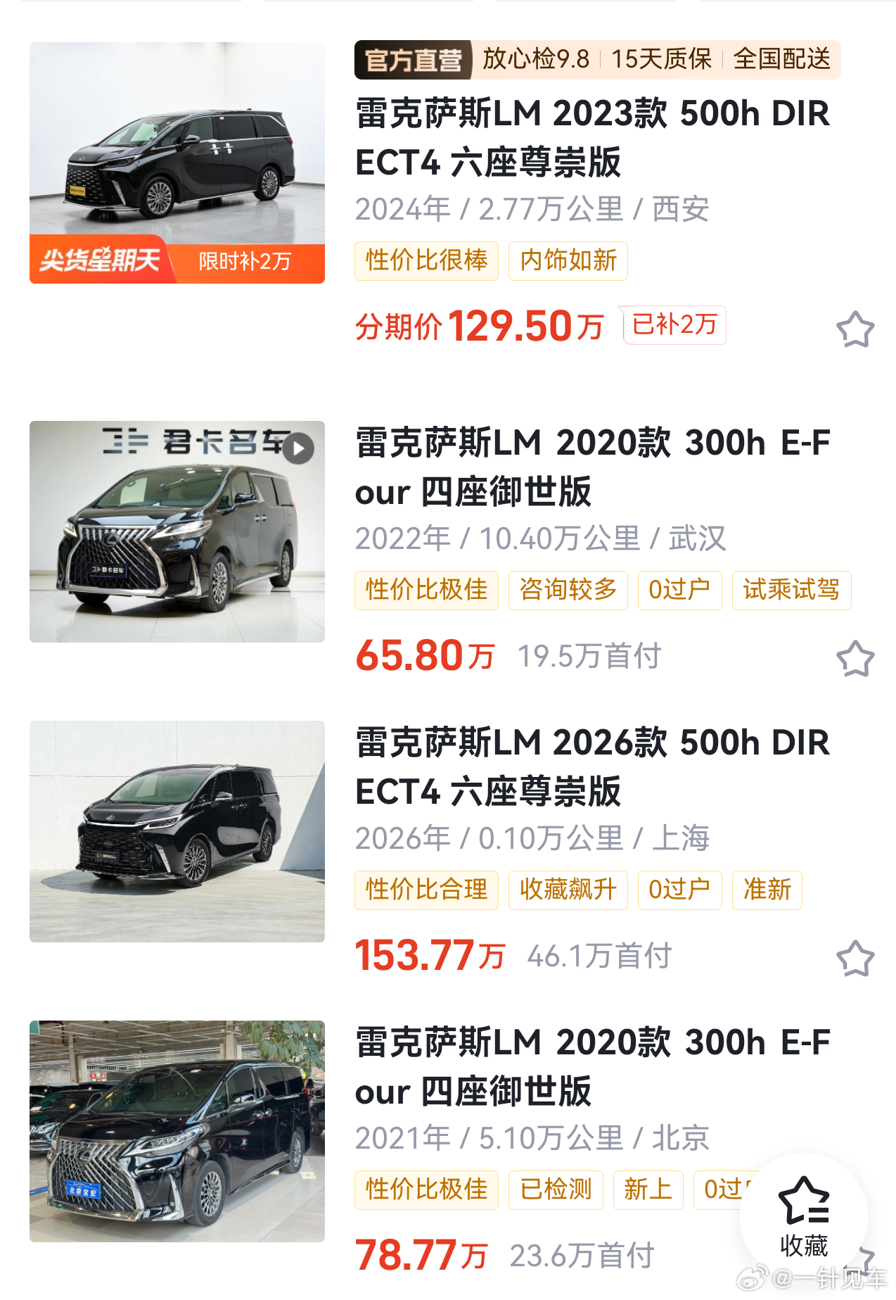 根据经验，像尊界V800这样的车型开启大规模交付之后，会再次对竞品二手车的价格产