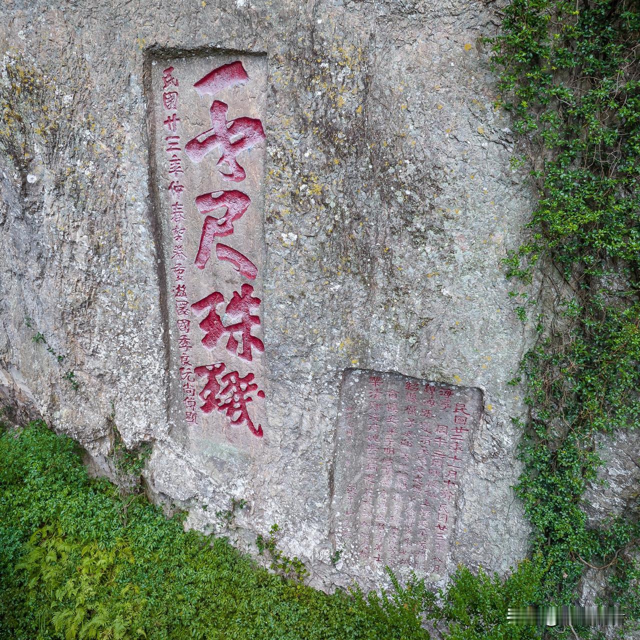 雁荡山隐藏美景！千尺珠玑美到心颤💦
 
来雁荡山别只知道大龙湫啦！“千尺珠玑”
