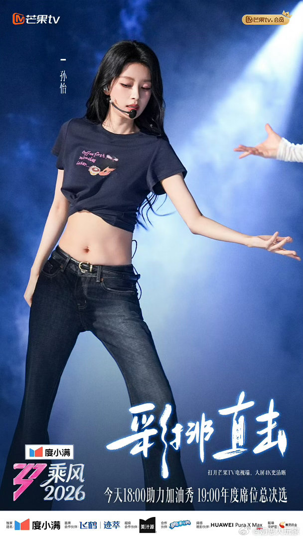 孙怡总决赛唱妥协孙怡浪姐总决赛唱妥协从五公的飒爽唱跳到总决赛的温柔抒情，孙怡驾驭