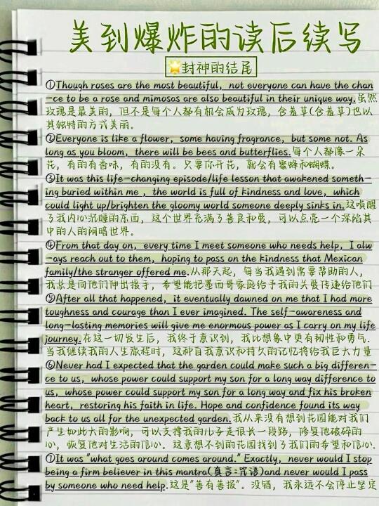 美到爆炸！英语读后续写！！！！