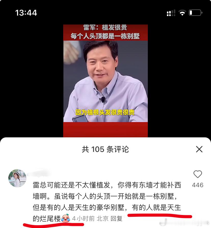 他哥这个发量头上应该顶着两栋别墅了吧[笑cry][笑cry][笑cry] 