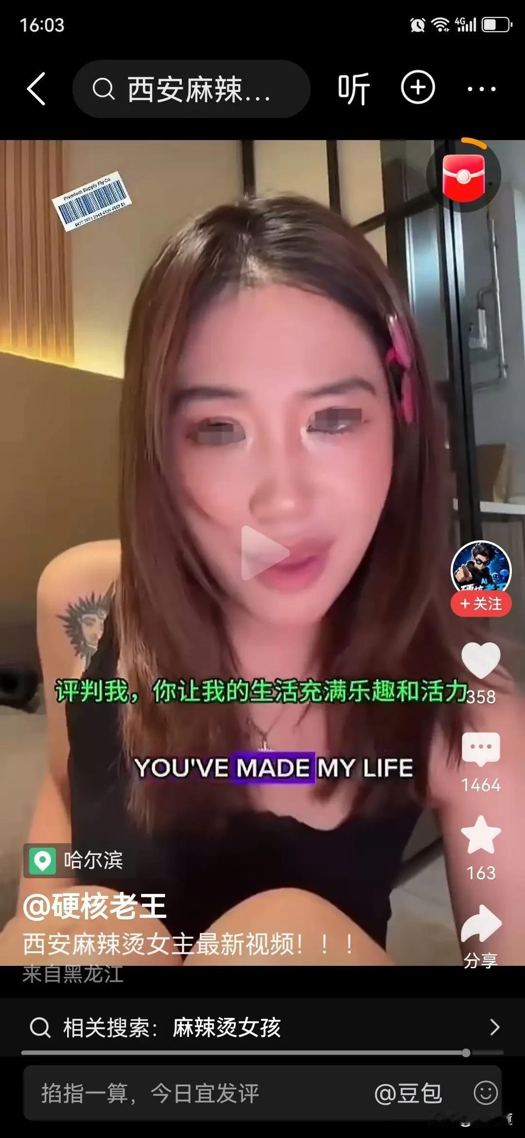 这种人已经没有羞耻心了。讨论的人越多，流量越高，她越开心。她自己还发视频说
只是