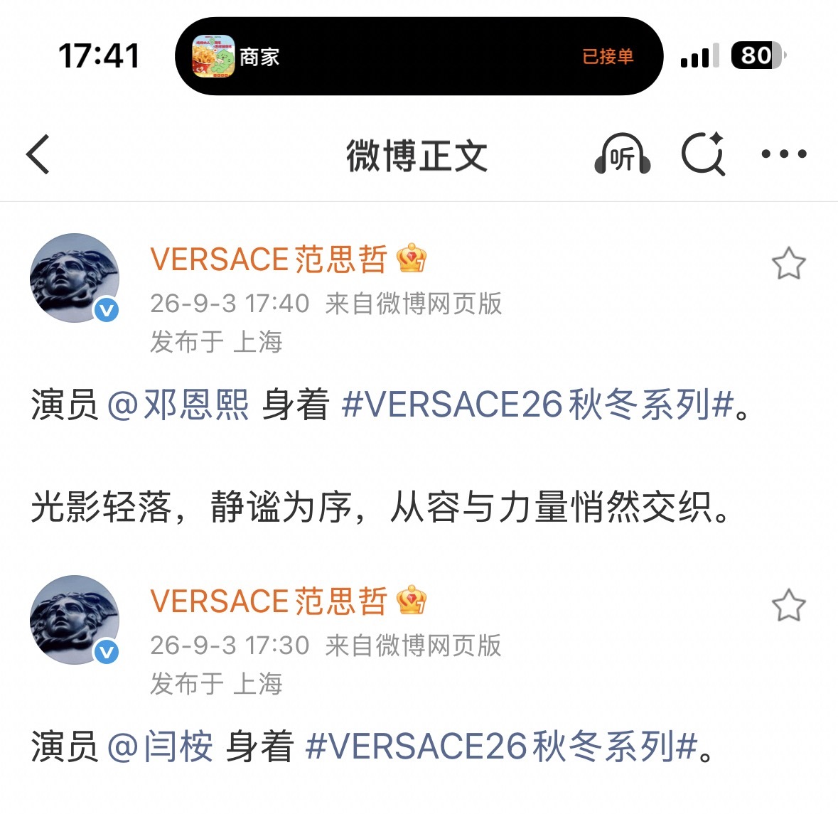 十分钟一条的话老丁应该是最后一个发吧 ​​​