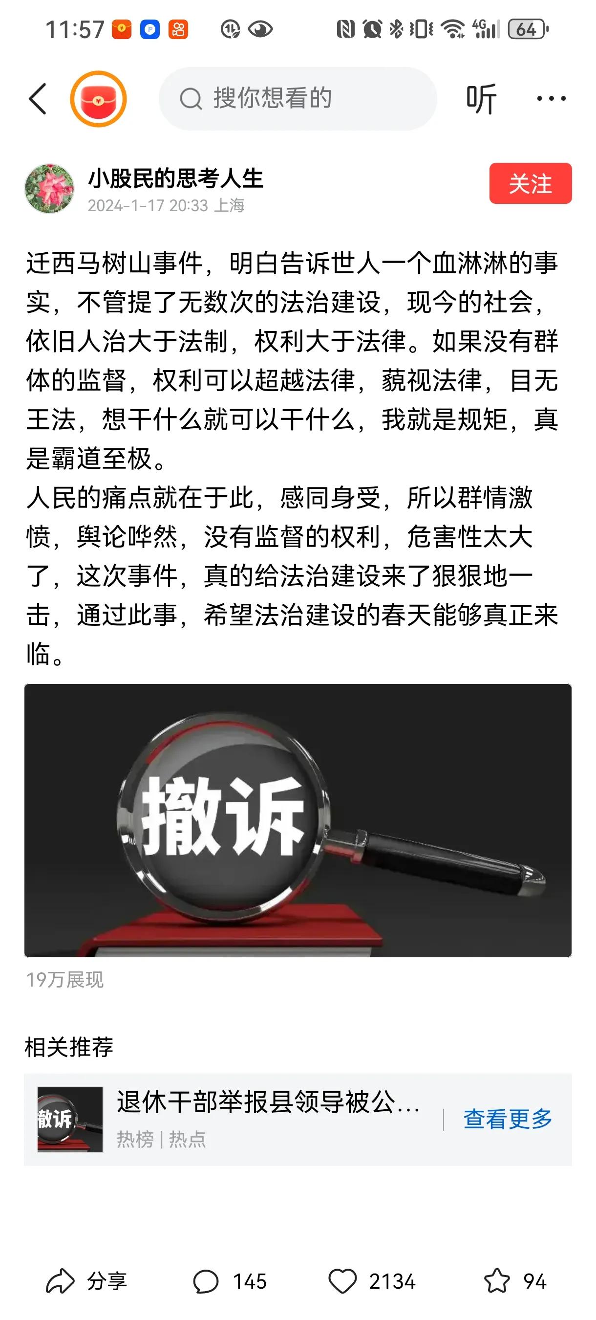 想抓人就抓，想撤诉就撤诉不知道这样做权利是谁给的，一点后果不用承担吗，75岁的老