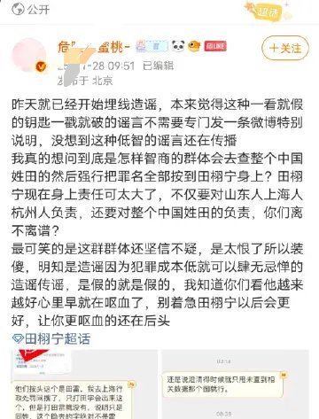 原来她们还知道造谣两个字怎么写啊 打到自己身上知道急了？疼了？跟着mypd肆无忌
