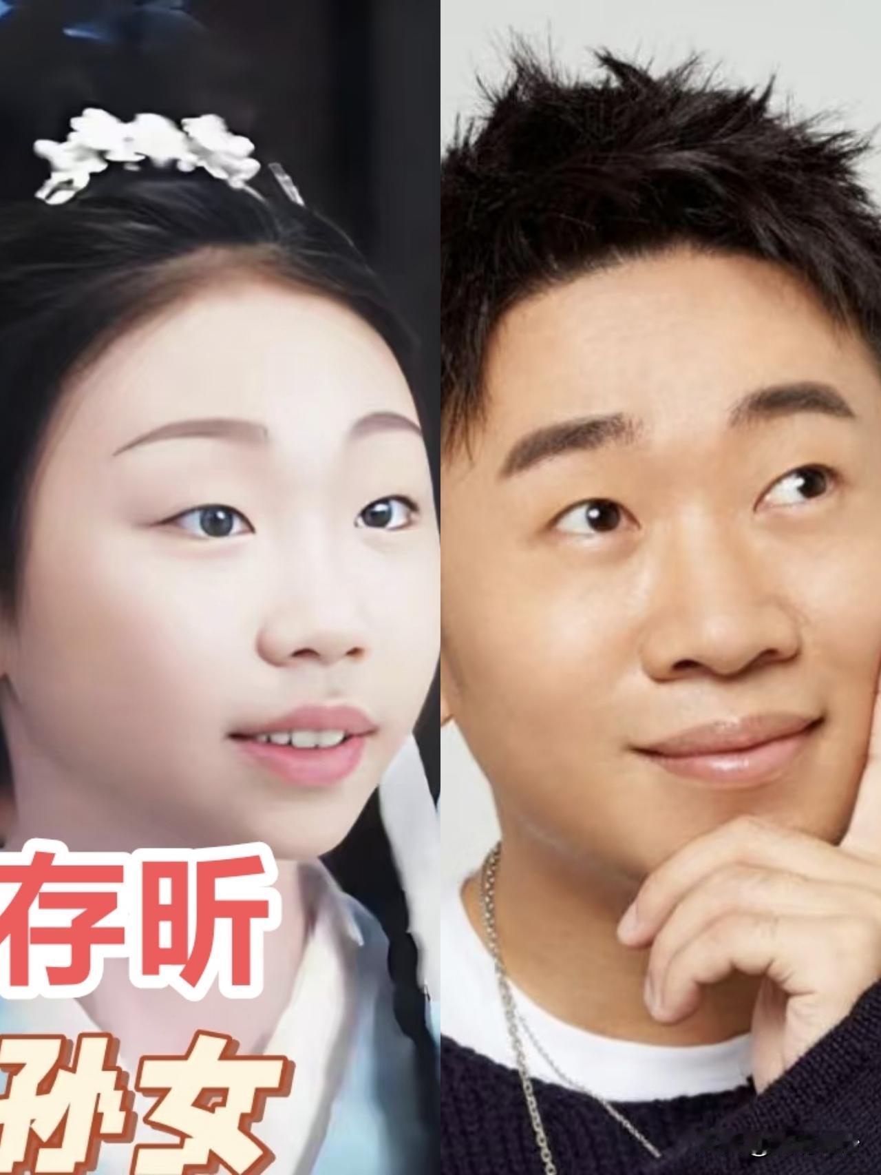 他俩是什么关系？
演员杨迪和濮存昕孙女。