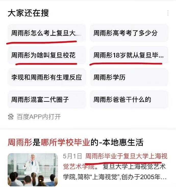 周雨彤学霸翻车了 ​​​