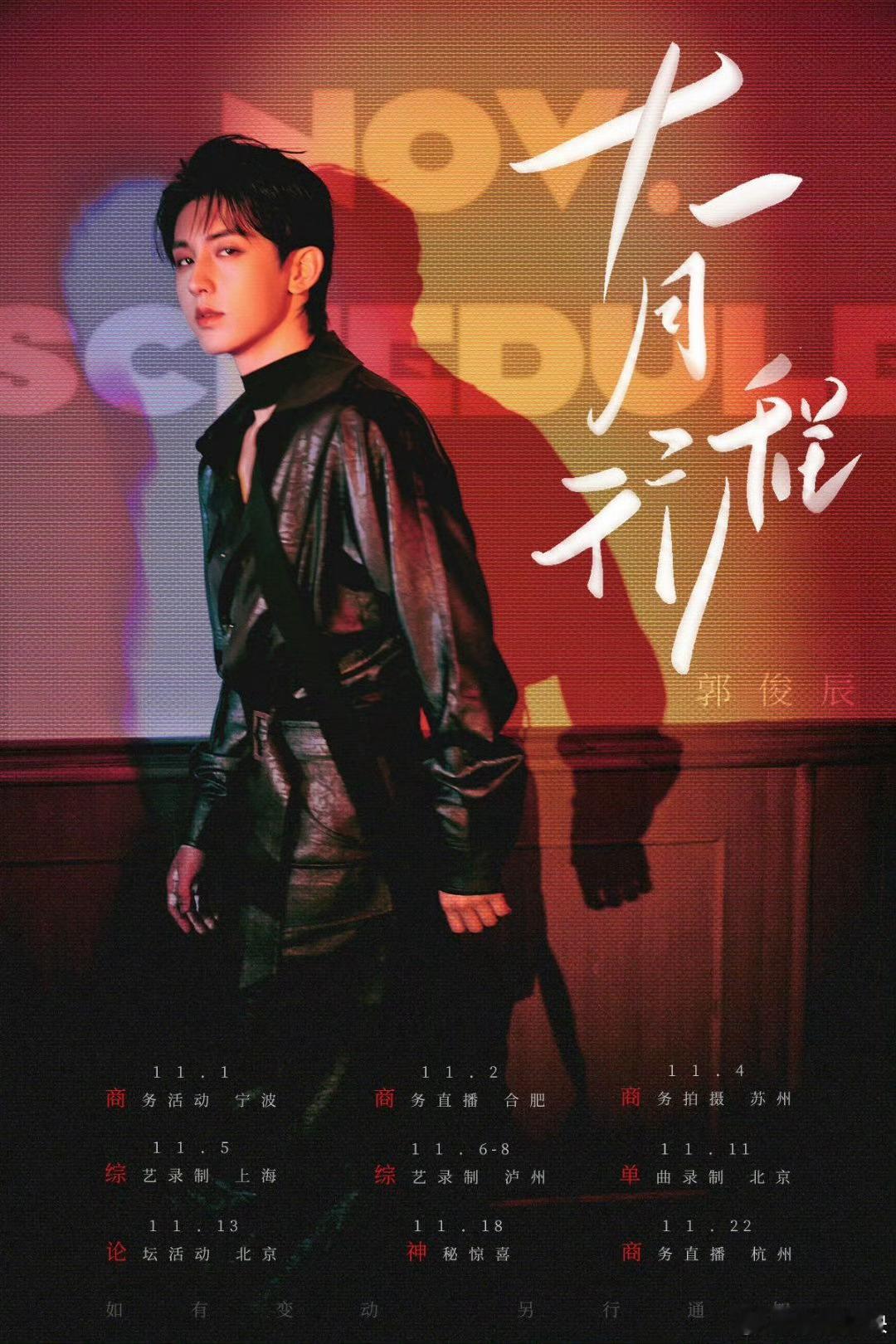 郭俊辰 有效播剧被郭俊辰的权如沐惊艳到了！少年感与隐忍决绝并存，打戏眼神全是戏，