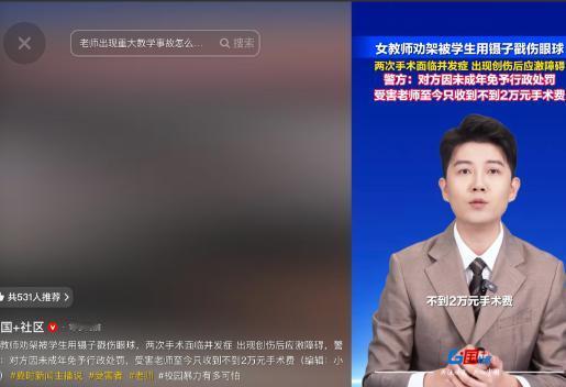 太可怕了！”据5月19日国+社区报道，在今年1月7日，一对六年级男女同学课间发生