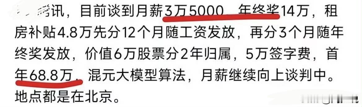终于知道为什么很多985、211毕业的大学生不愿意考编考公，非要挤破头进大厂了，
