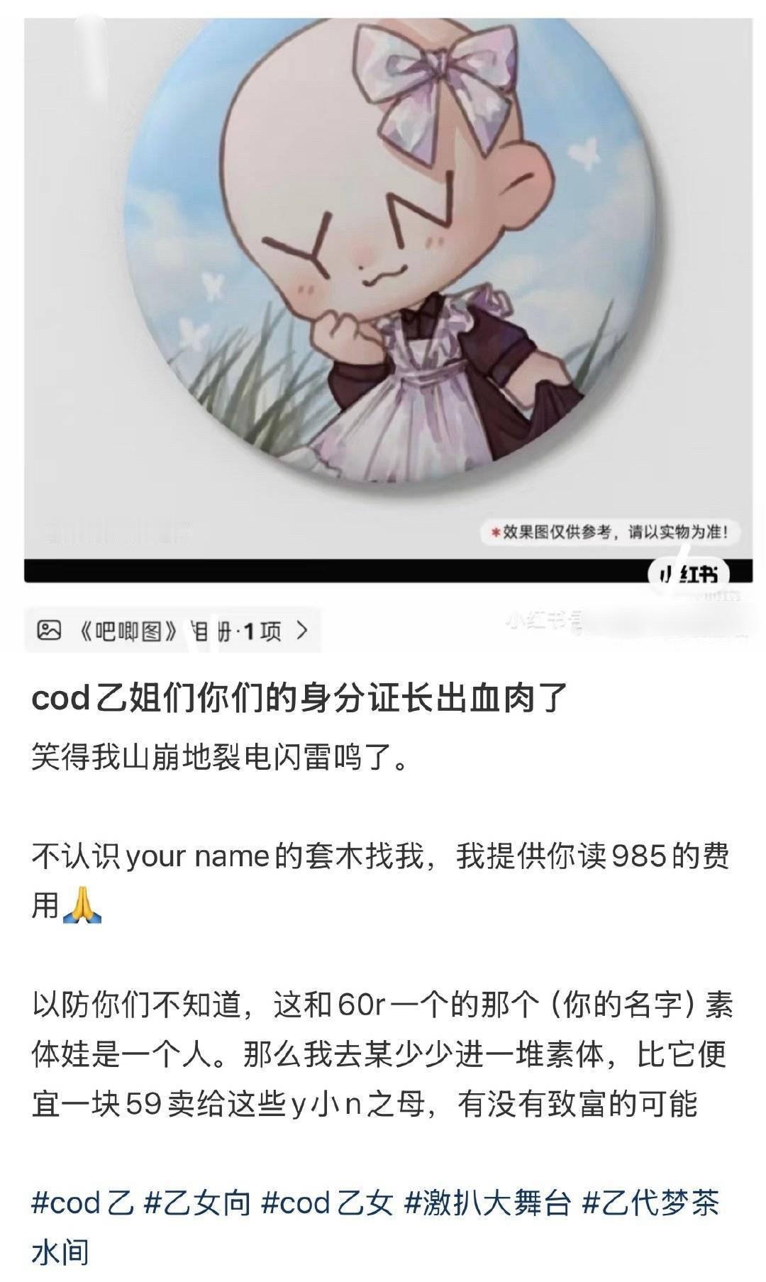 我服了到底是哪个nzd会想要这玩意，本来以为这种东西不是一眼系带搞出来的怎么还扣