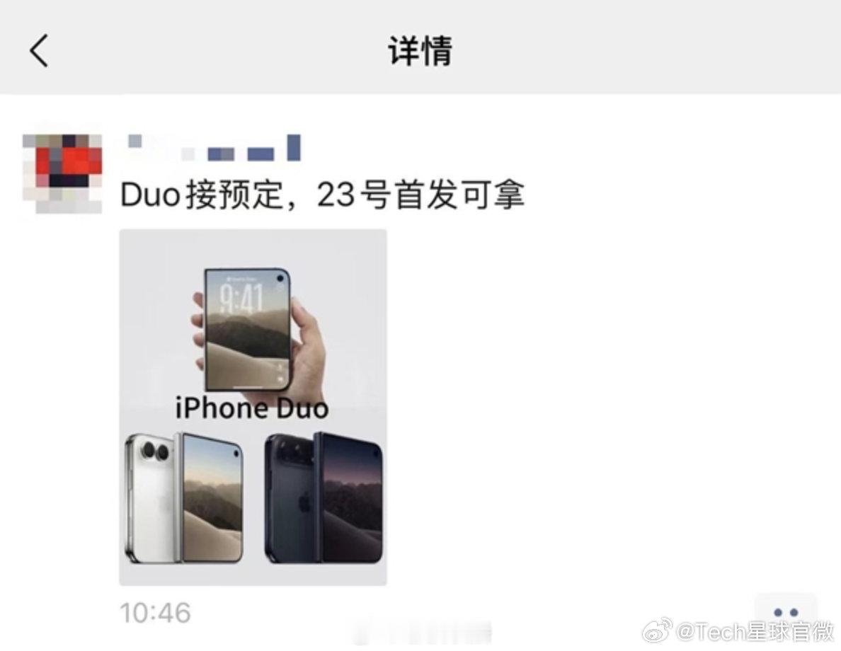 【iPhoneDuo黄牛加价1.2万抢首发现货】iPhoneDuo于10月16日