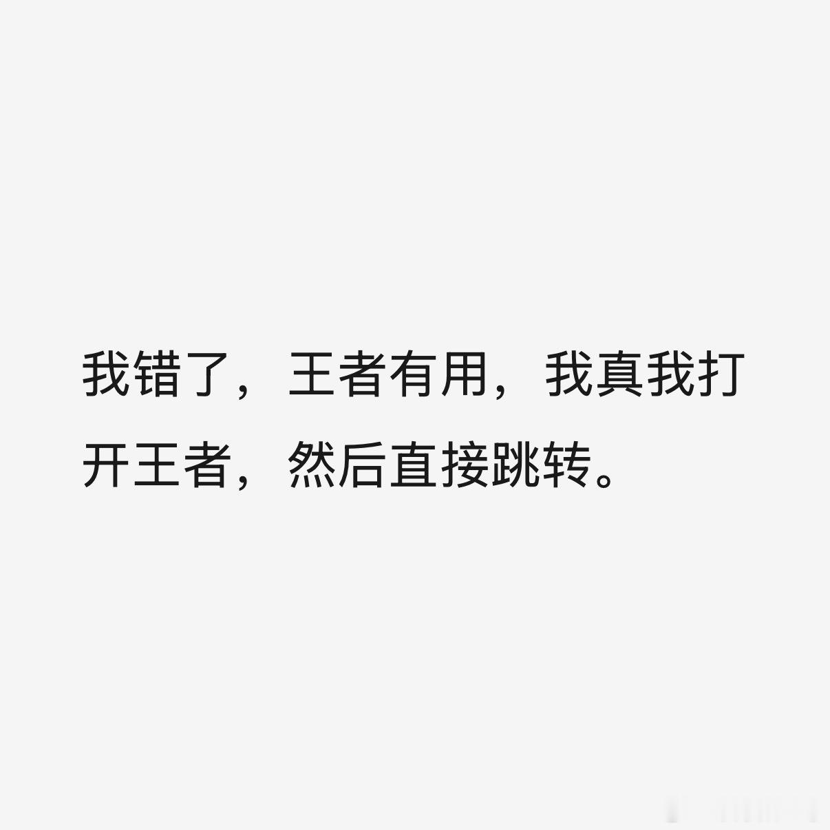 🈚️……四败，大家可以试试这个邪修，还有在电饭煲里抢票，没事的没事的还有二开