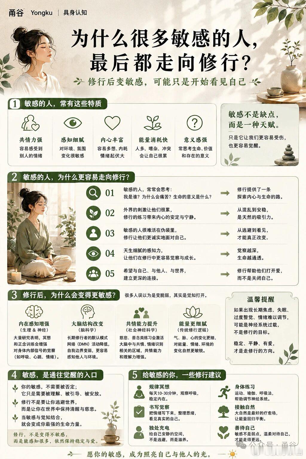 “你就是想的多”，“你别想太多不就没事了？”但事实上真不是 “想太多” 那么简单